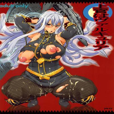 Jyoukan Wa Valkyria