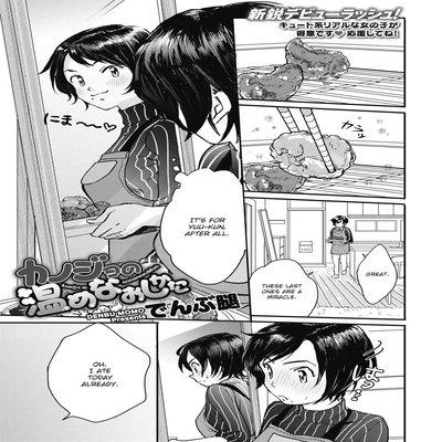 Kanojo No Atatamenaoshikata