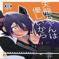 Kantai Collection Dj - Because You’re Kind, Tenryuu-chan