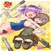 Kantai Collection Dj - Koimusume Kore