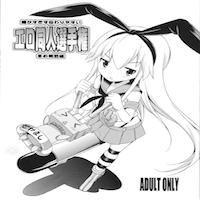 Kantai Collection Dj - Komaka Sugizu Tsutawari Yasui Ero Doujin Senshuken Fuyu No Tokubetsu Hen