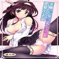 Kantai Collection Dj - Kongou Ni Nacchatta Teitoku No Ohanashi