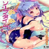 Kantai Collection Dj - Oshioki! Iku No Nurunuru Soap Time