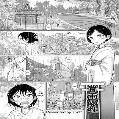 Kanu No Yashiro [yaoi]