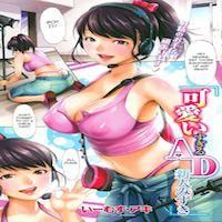Kawaii Sugiru Ad Shinjin Mizuki