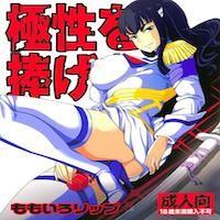Kill La Kill Dj - Offer Me Your Extreme Nature! [scat]
