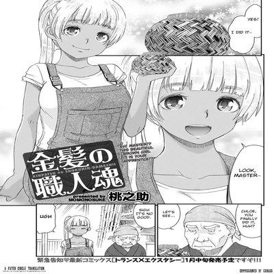 Kinpatsu No Shokunindamashii