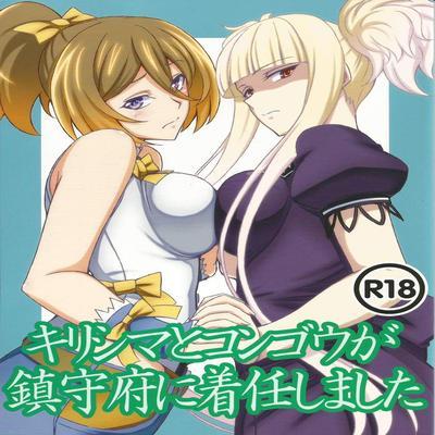 Kirishima And Kongou Were Put In Charge Of The Base