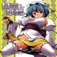 Koihime Musou Dj - White Dragon Splendid Butterfly