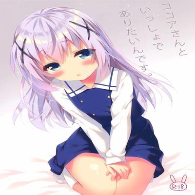 Kokoa-san To Issho De Aritain Desu