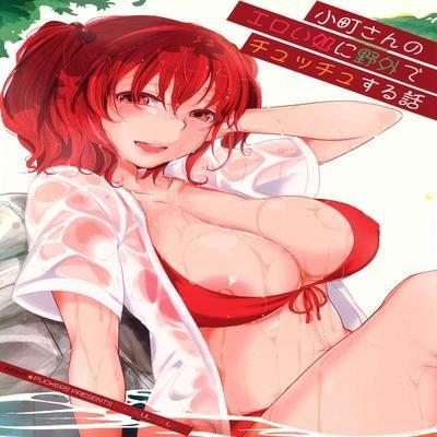 Komachi-san No Eroi Tokoro Ni Yagai De Chucchu Suru Hanashi