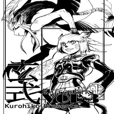 Kuroshiki