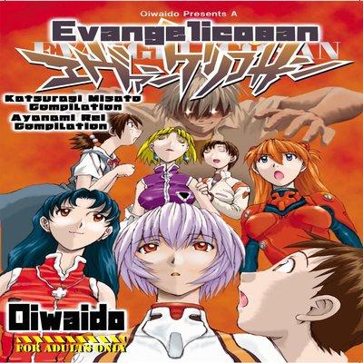Last Century's Evangerikosan