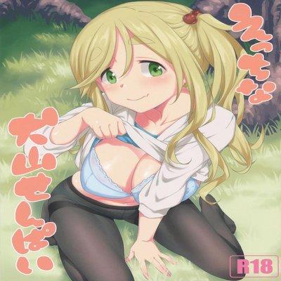 Lewd Inuyama-senpai