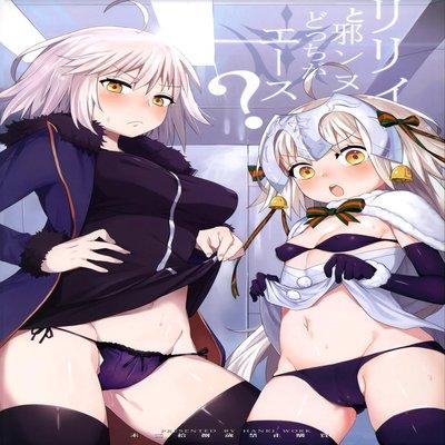 Lily To Jeanne, Docchi Ga Ace
