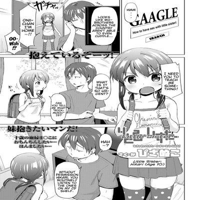 Little Sister (pizanuko)