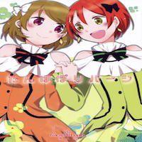 Love Live Dj - Dandelion Reversi
