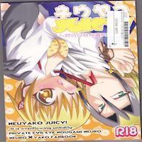Majin Tantei Nougami Neuro Dj - Neuyako 18 Kin Kikaku Hon Neuyako Juicy!