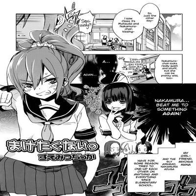 Maketakunai No