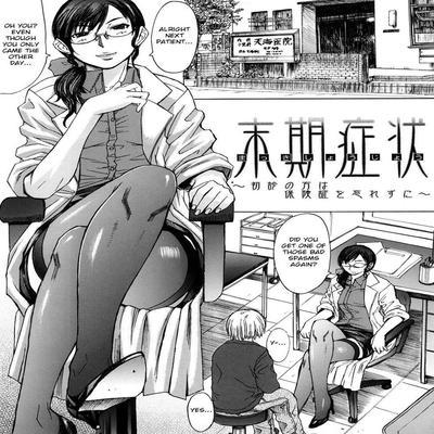 Makki Shoujou ~shoshin No Kata Wa Hokenshou Wo Wasurezu Ni~