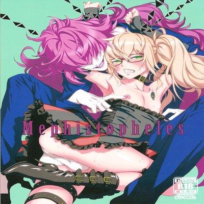 Mephistopheles [yaoi]