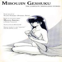 Mibojin Geshuku [scat]
