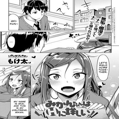 Mikan-chan's First Time