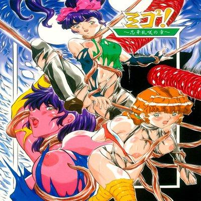 Miko2! - Ninka Ranshou No Shou