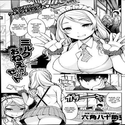 Milky Gal Set Please