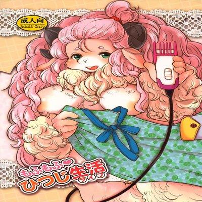 Mofumofu