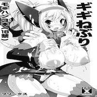 Monster Hunter Dj - Gigi Neburi