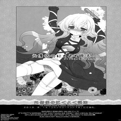 Moto Souryo No Nikuyoku Seppou - C78 Omake Bon