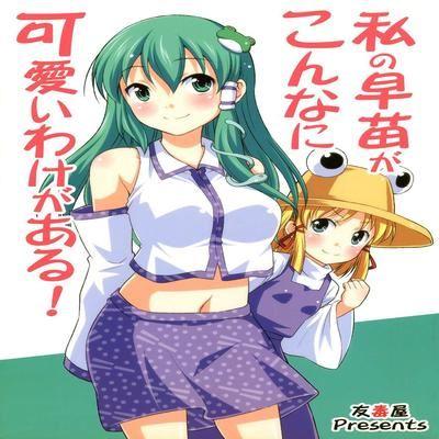My Sanae Can Be This Cute!
