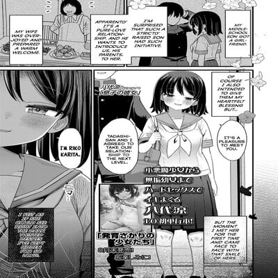 My Son's Girlfriend (yashiro Ryo)