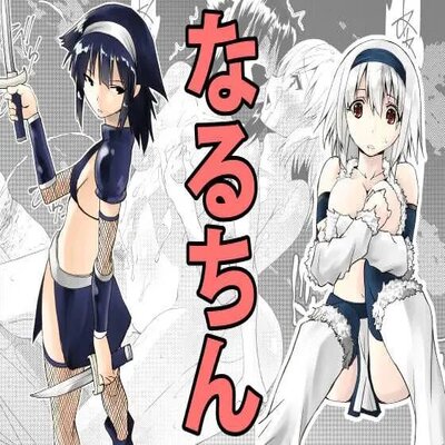 Naruchin