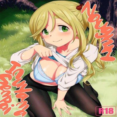 Naughty Inuyama-senpai
