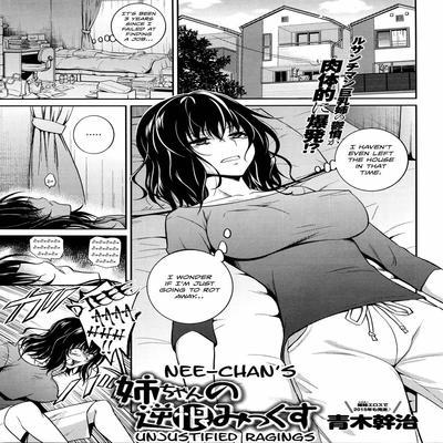 Nee-chan's Unjustified Ragings