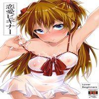 Neon Genesis Evangelion Dj - Lover Beginners