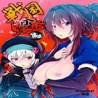 Oda Nobuna No Yabou Dj - Sengoku Haru Emaki