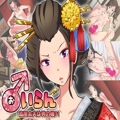 Oiran Takao Dayuu Wa Otokonoko?! [yaoi]