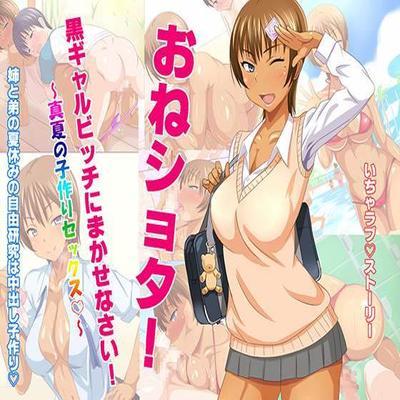 Oneshota Kuro Gyaru Bitch Ni Makasenasai