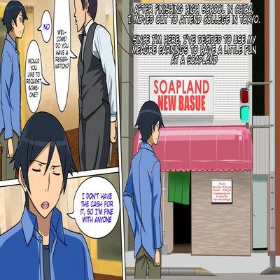Ore No Imouto Ga Soapland De Hataraite Iru Wake Ga Nai, Soshite Kyaku To Shite Raiten Shita Ore To Guuzen Battari Taimen Shite Sono Mama Chakkari Service Wo Ukete Nuruteka Kinshin Soukan Suru Hazu Ga Nai