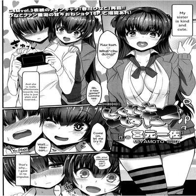 Orec Secret Sister