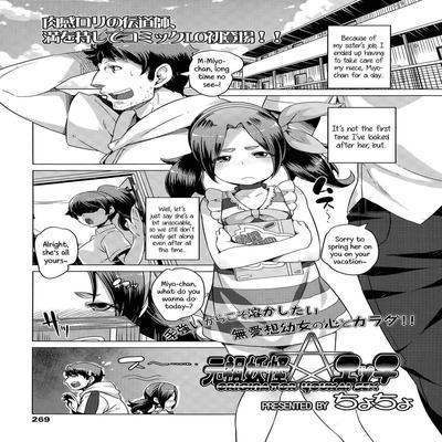 Originator Youkai - Sex