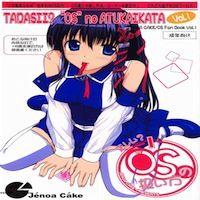 Os-tan Dj - Tadashi ''os'' No Atsukaikata