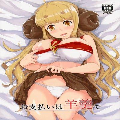 Oshiharai Wa Youkan De