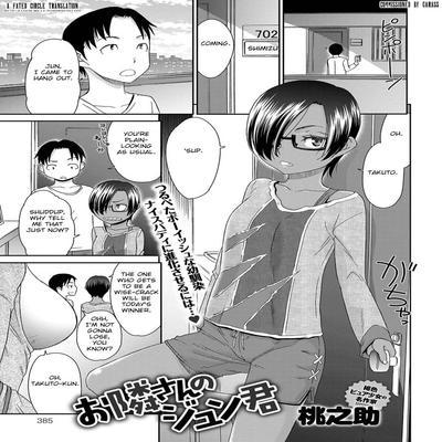 Otonarisan No Jun-kun