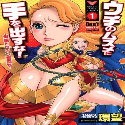 Oyako Heroine Funtousu