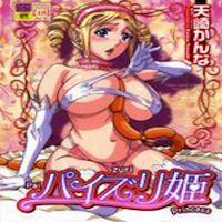 Paizuri Princess