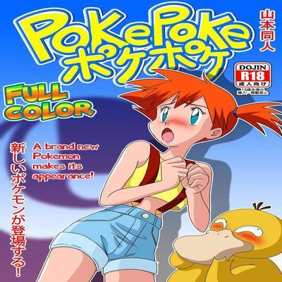 Pokepoke
